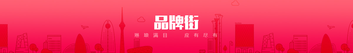 联系我们利博公司代理合作电话19995989992品牌街